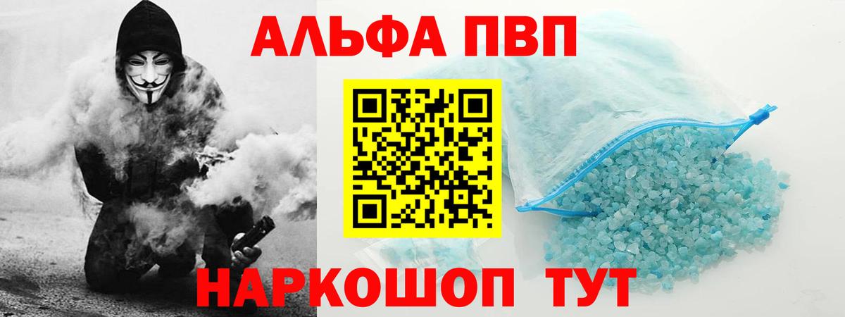 Alfa_PVP  A PVP крисы CK  Вход с VPN  Старый Оскол  Альфа ПВП СК 