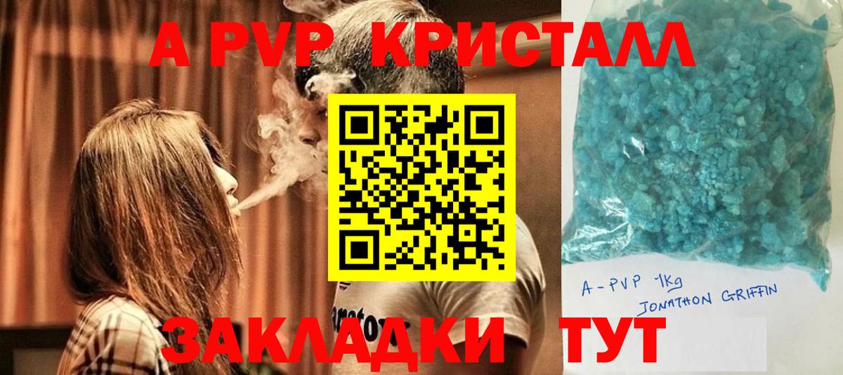 Alpha-PVP СК КРИС Старый Оскол