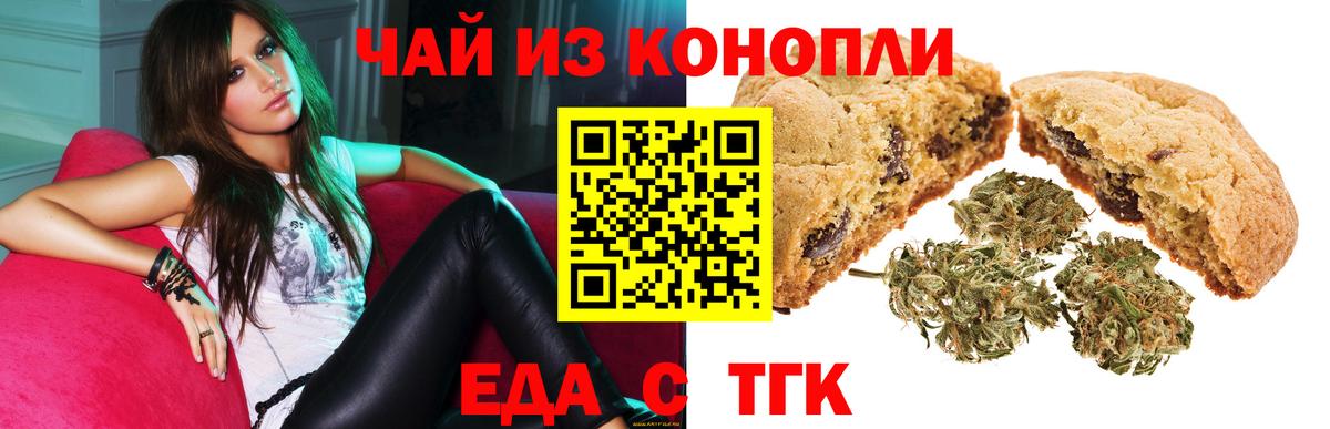Печенье с ТГК конопля Старый Оскол