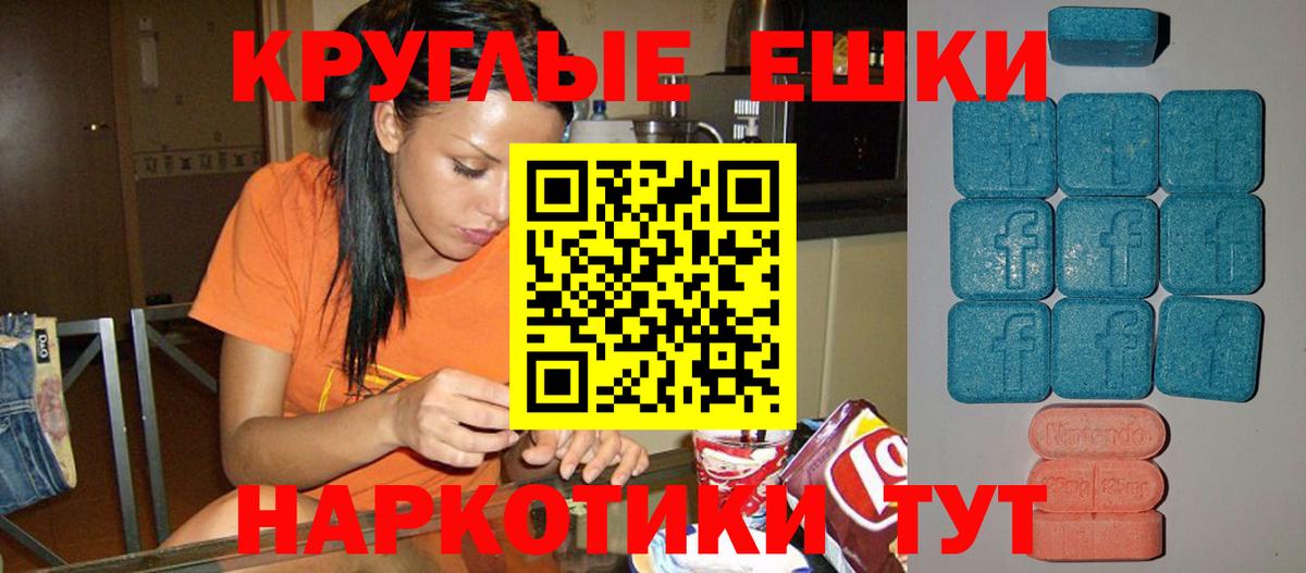 Старый Оскол  Ecstasy 280 MDMA  Экстази ешки  Вход с VPN 