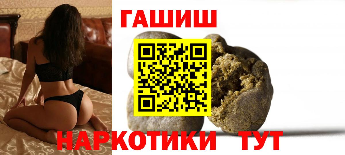 Старый Оскол  ГАШИШ гарик  Вход с VPN  Гашиш индика сатива 
