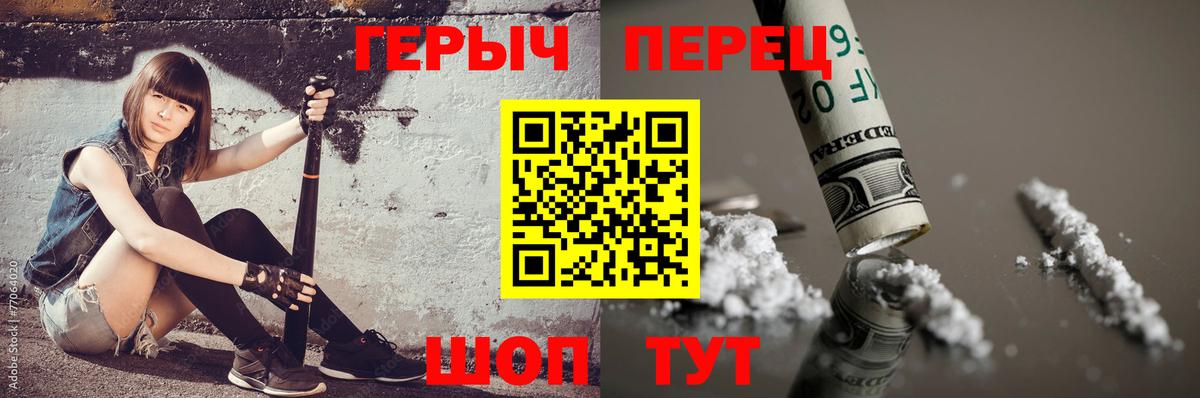 Героин Heroin Старый Оскол