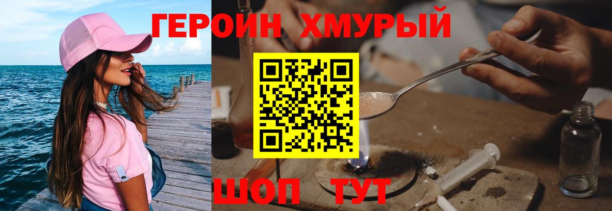 Старый Оскол  Героин Афган  ГЕРОИН  Вход с VPN 
