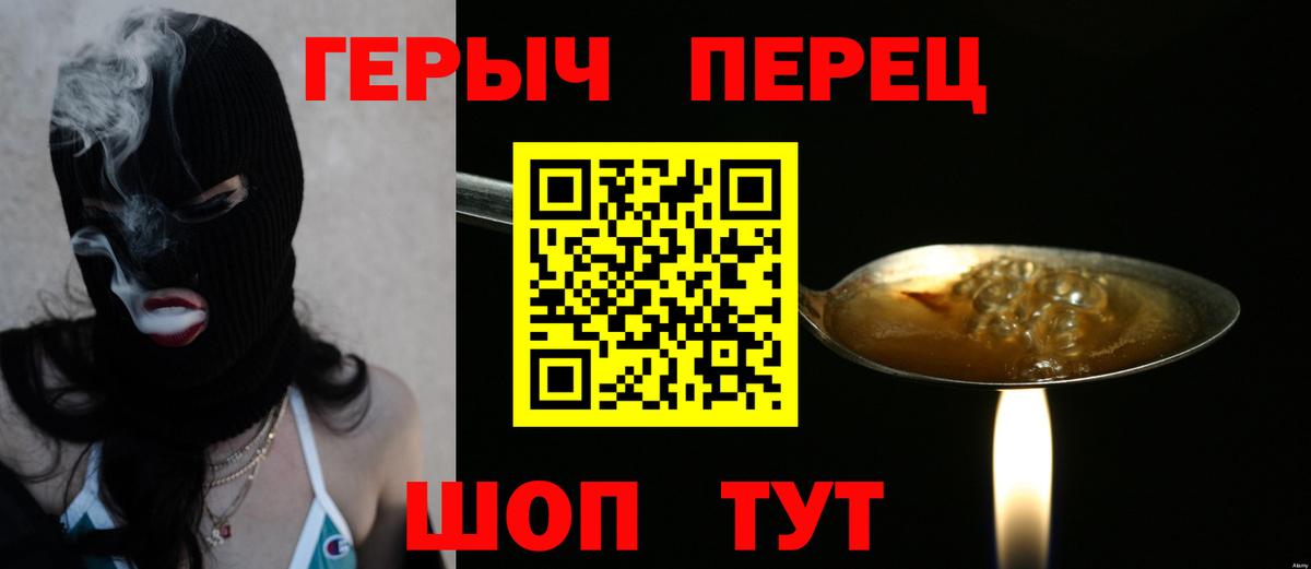 Героин Heroin  Старый Оскол 