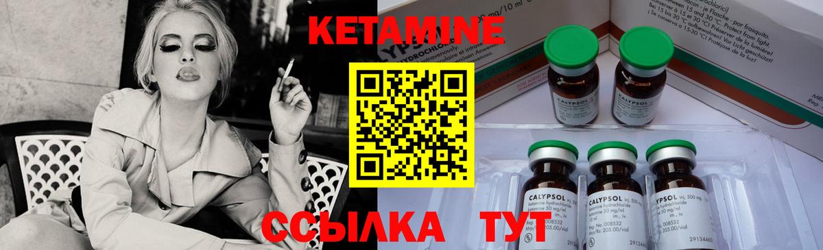 КЕТАМИН VHQ  Вход с VPN  Кетамин VHQ  Старый Оскол 