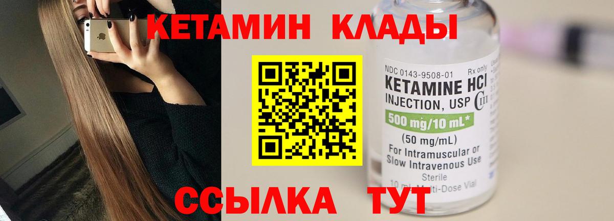 КЕТАМИН ketamine Старый Оскол