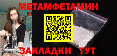 амфетамин Партизанск