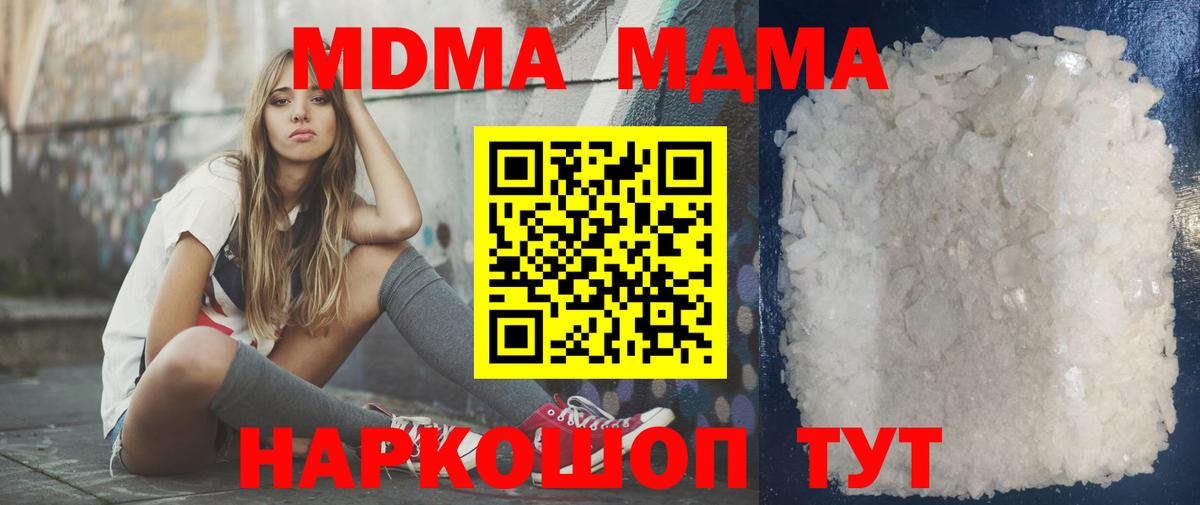 Старый Оскол  МДМА Molly  MDMA  Вход с VPN  МДМА кристаллы 