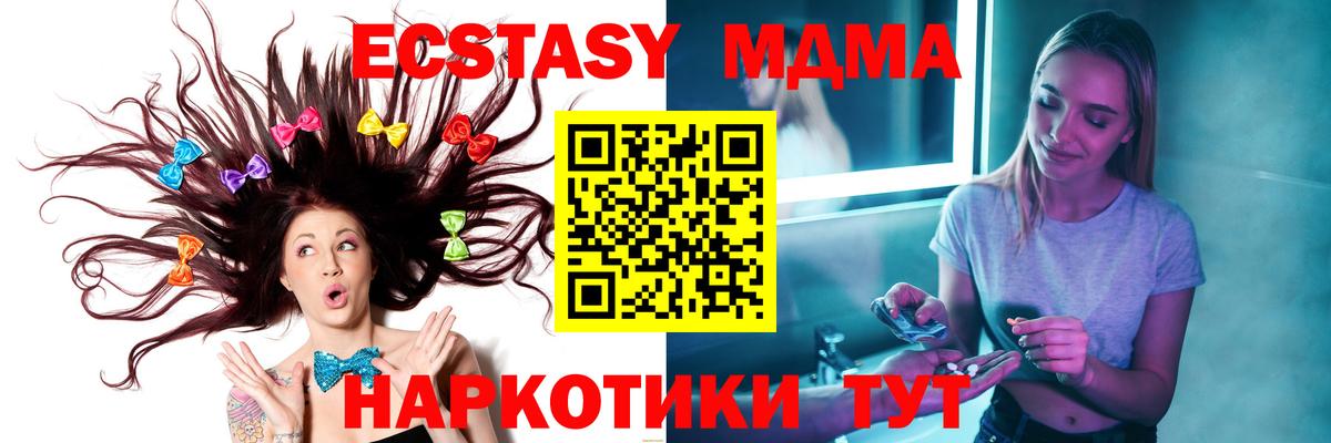 МДМА кристаллы Старый Оскол