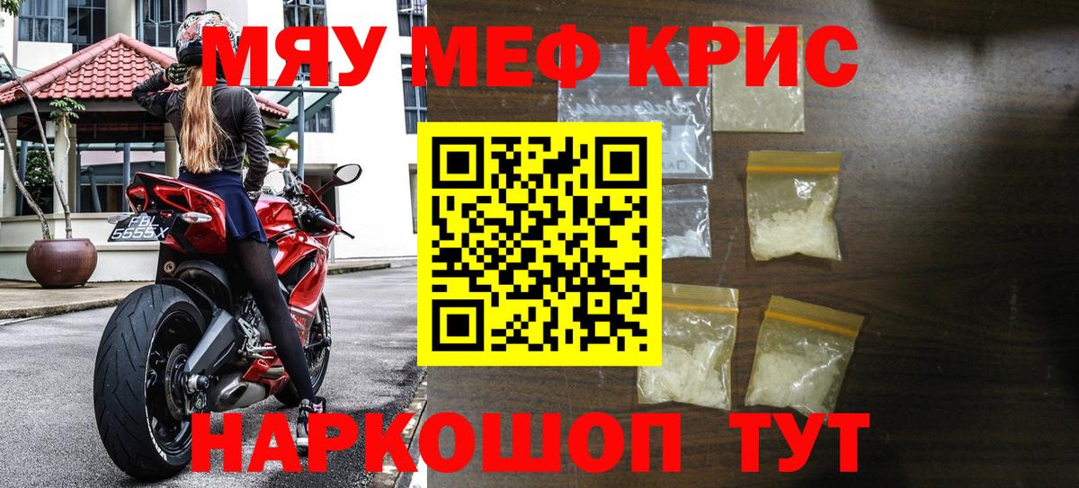 Старый Оскол  Меф 4 MMC  Вход с VPN  Меф mephedrone 