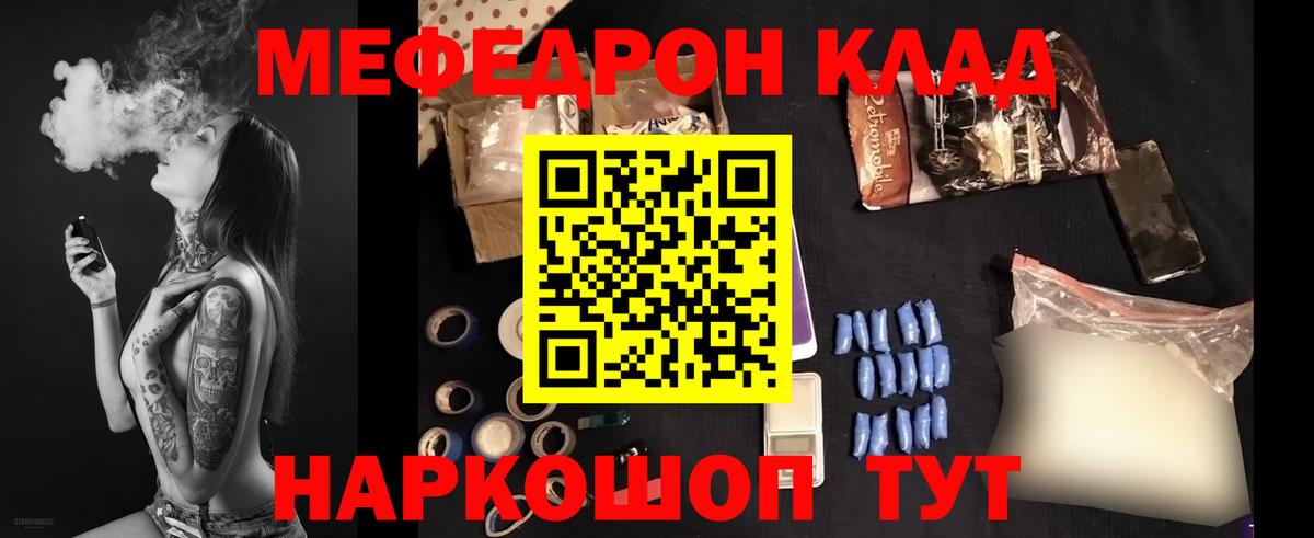 Меф кристаллы Старый Оскол