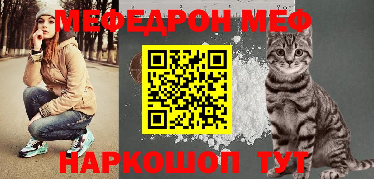 МЕФ мука Старый Оскол