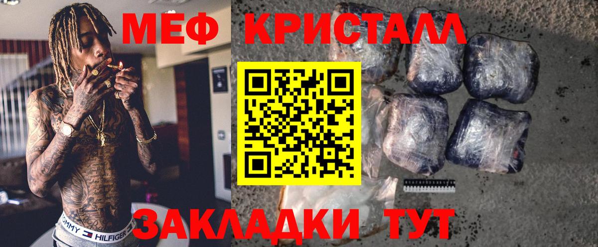 Меф  Меф кристаллы  Старый Оскол  Мефедрон мяу мяу 