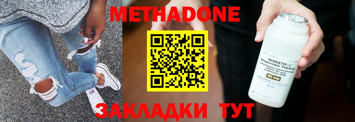 МЕТАДОН мёд  Вход с VPN  Старый Оскол 