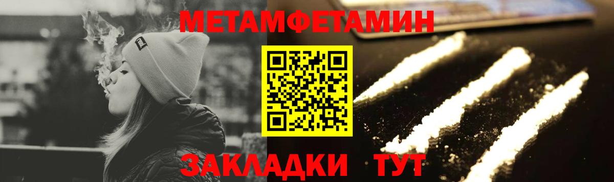 МЕТАМФЕТАМИН Декстрометамфетамин 99.9% Старый Оскол