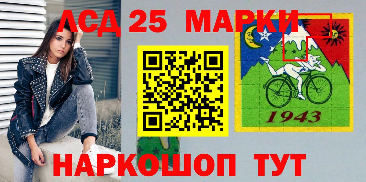 Наркотические марки 1,8мг Старый Оскол
