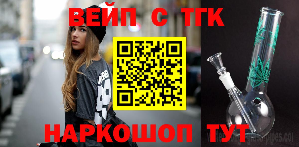 Дистиллят ТГК THC oil Старый Оскол