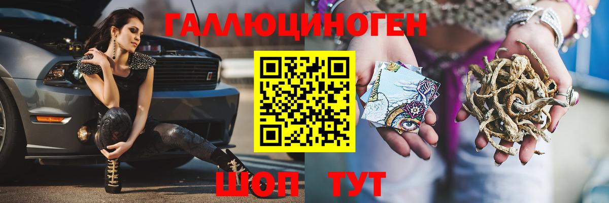 Галлюциногенные грибы ЛСД Старый Оскол