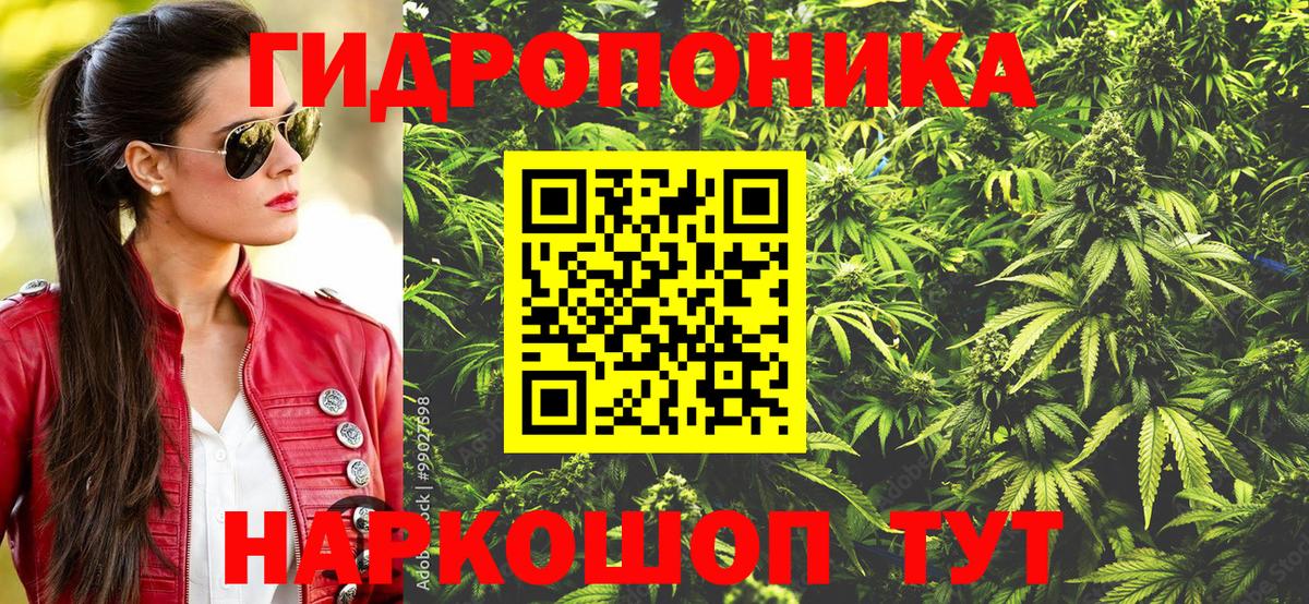 Канабис индика Старый Оскол
